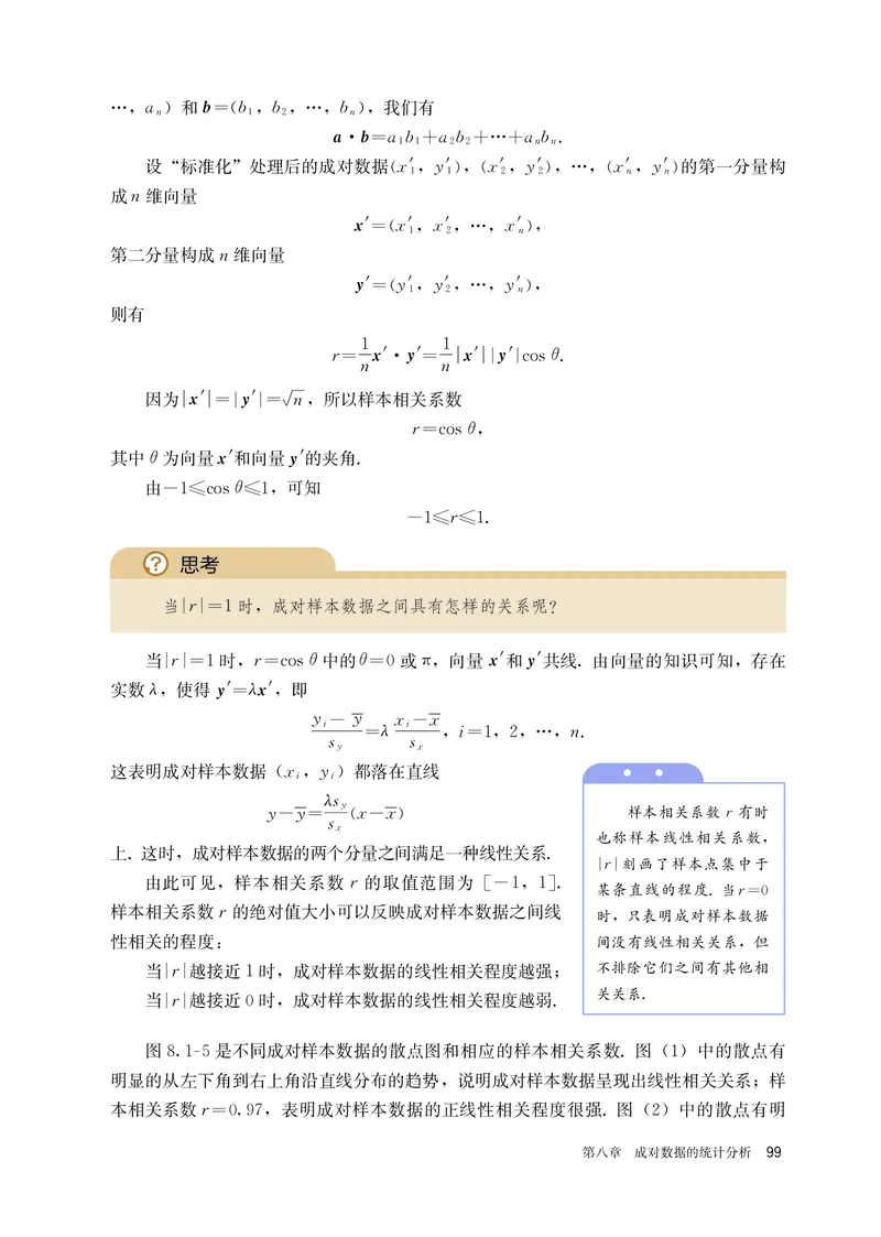 A版选必第3册_高中三年全科资料_高中_高中电子教材_高中数学_人教版