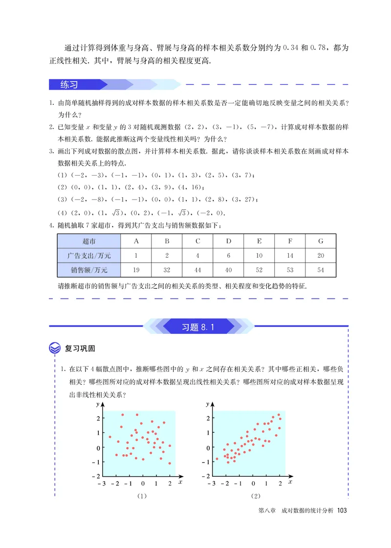 A版选必第3册_高中三年全科资料_高中_高中电子教材_高中数学_人教版