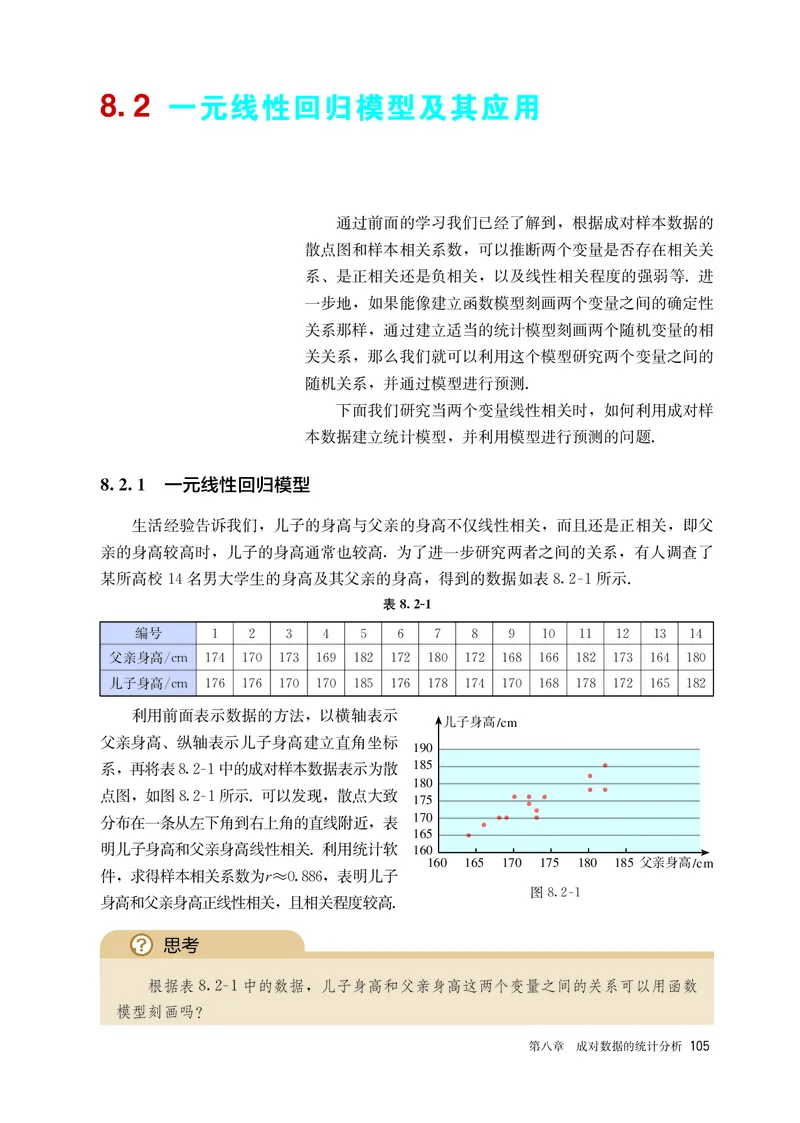 A版选必第3册_高中三年全科资料_高中_高中电子教材_高中数学_人教版