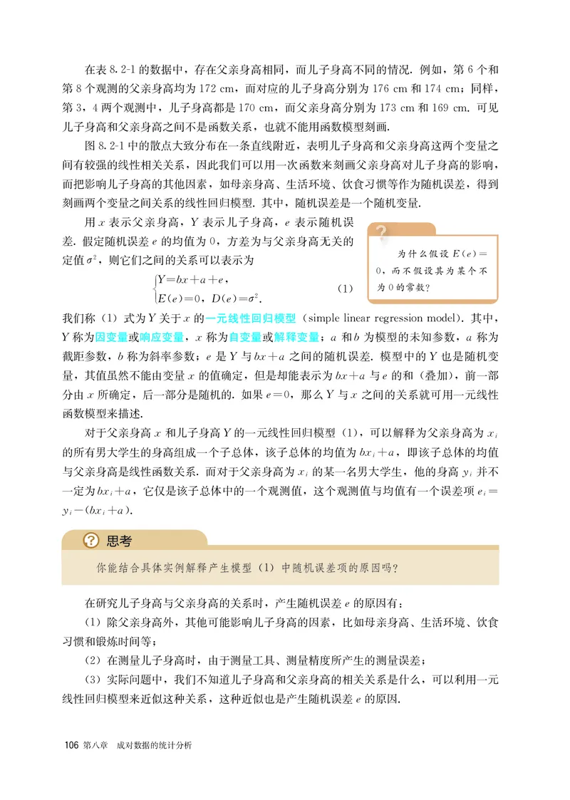 A版选必第3册_高中三年全科资料_高中_高中电子教材_高中数学_人教版