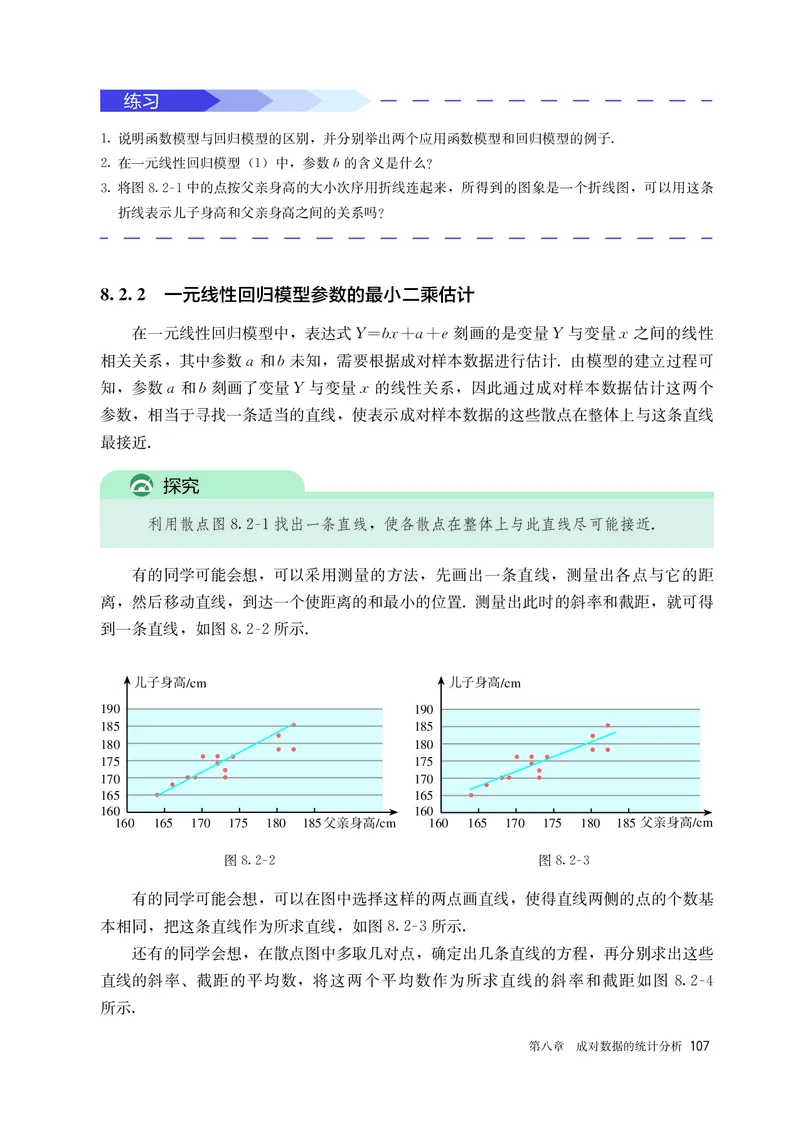 A版选必第3册_高中三年全科资料_高中_高中电子教材_高中数学_人教版
