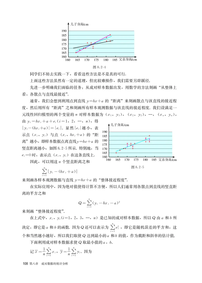 A版选必第3册_高中三年全科资料_高中_高中电子教材_高中数学_人教版