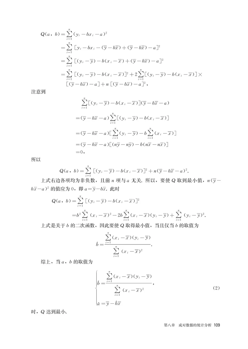 A版选必第3册_高中三年全科资料_高中_高中电子教材_高中数学_人教版