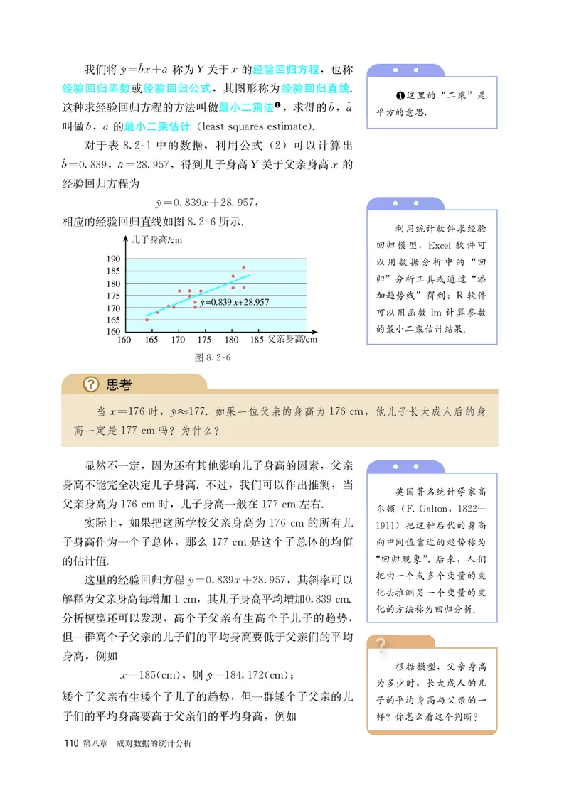 A版选必第3册_高中三年全科资料_高中_高中电子教材_高中数学_人教版