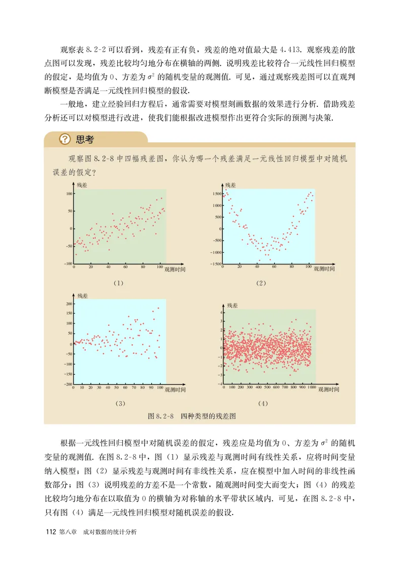 A版选必第3册_高中三年全科资料_高中_高中电子教材_高中数学_人教版