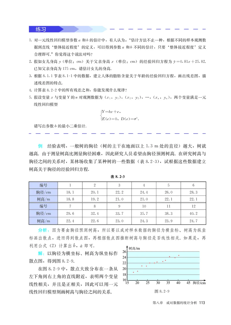 A版选必第3册_高中三年全科资料_高中_高中电子教材_高中数学_人教版