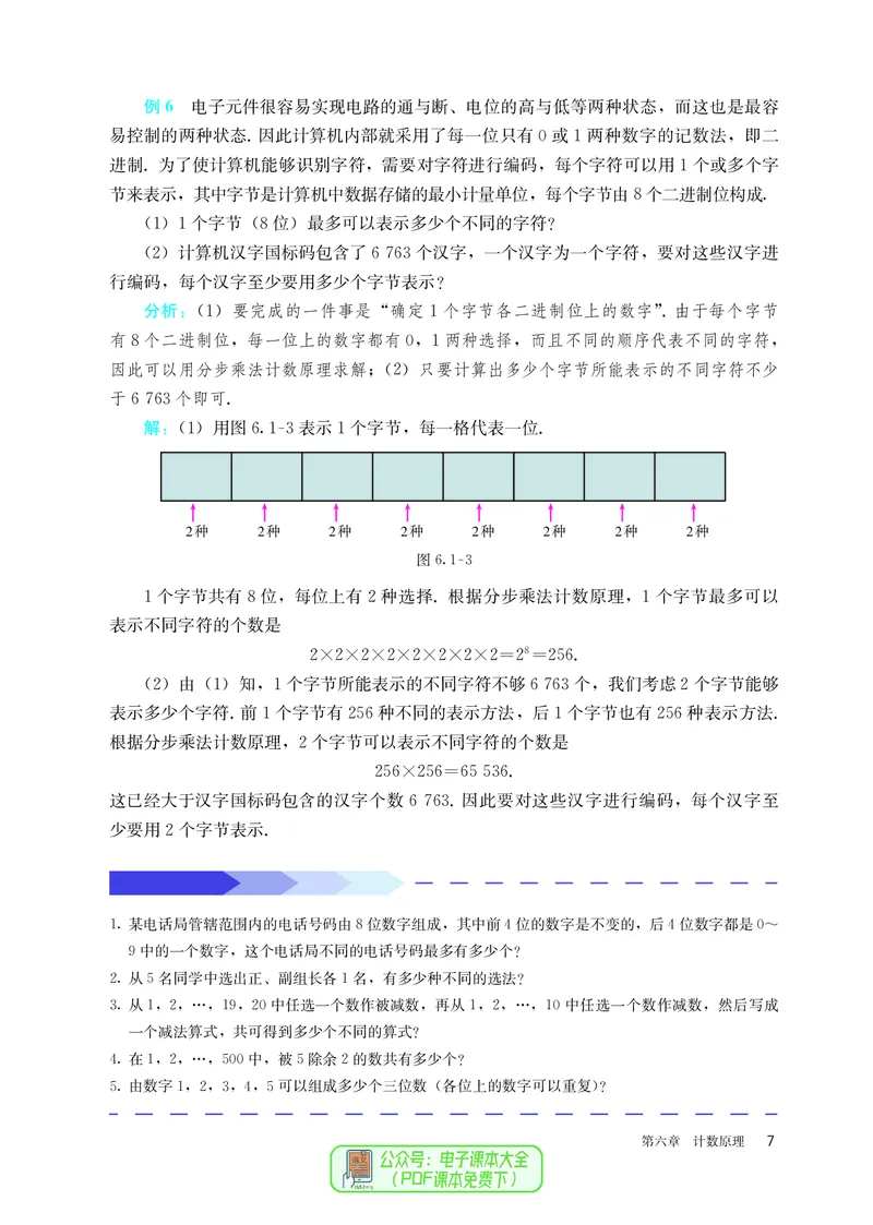A版选必第3册_高中三年全科资料_高中_高中电子教材_高中数学_人教版