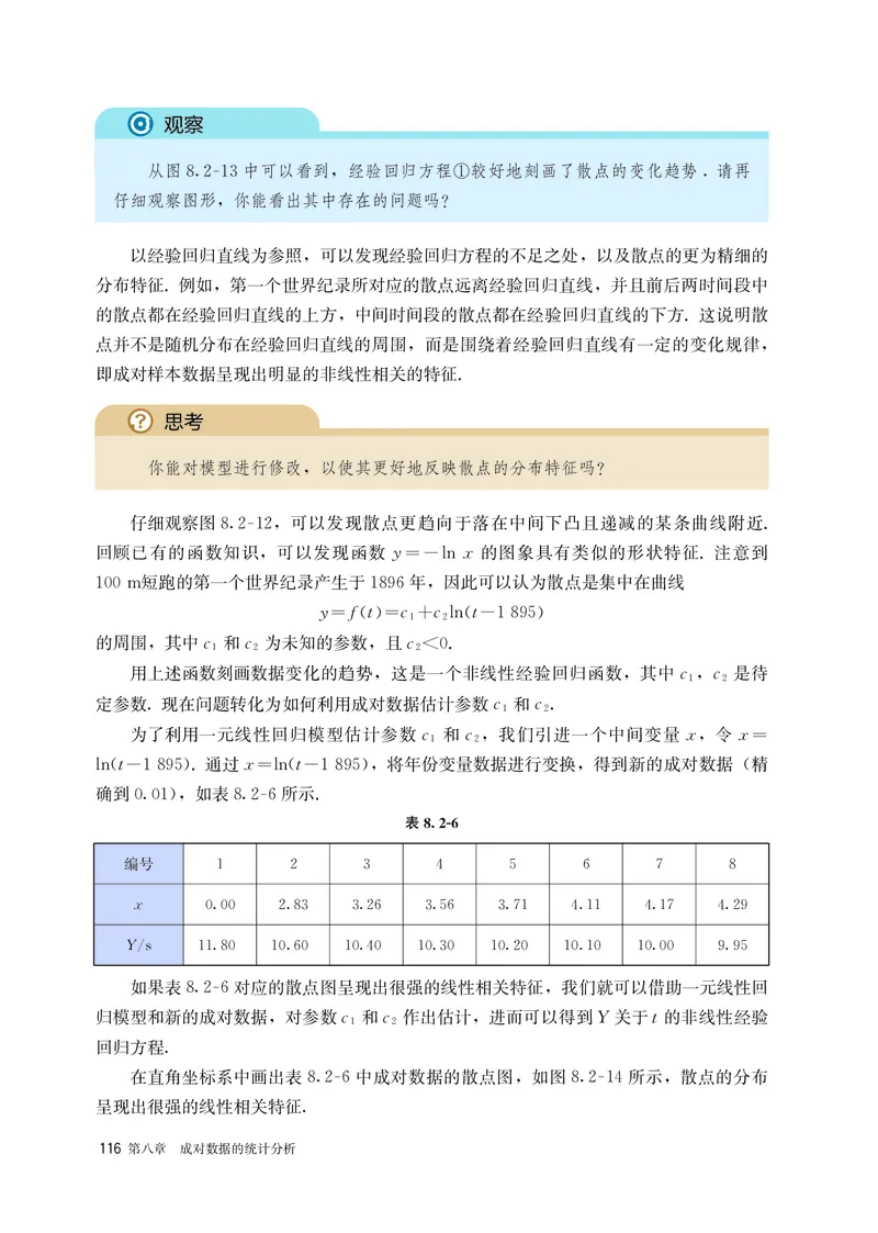 A版选必第3册_高中三年全科资料_高中_高中电子教材_高中数学_人教版