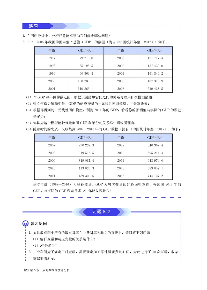 A版选必第3册_高中三年全科资料_高中_高中电子教材_高中数学_人教版