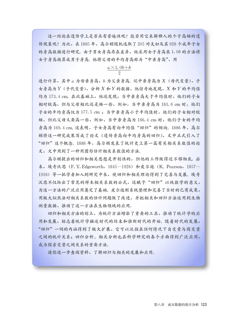A版选必第3册_高中三年全科资料_高中_高中电子教材_高中数学_人教版