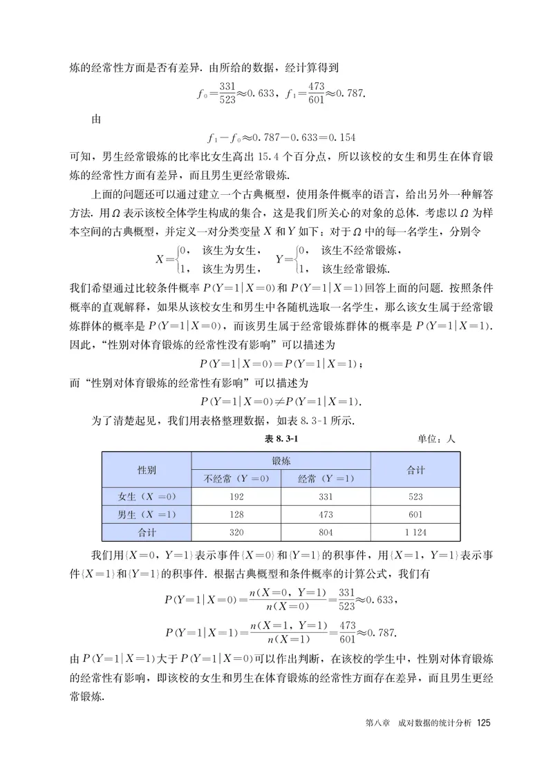 A版选必第3册_高中三年全科资料_高中_高中电子教材_高中数学_人教版