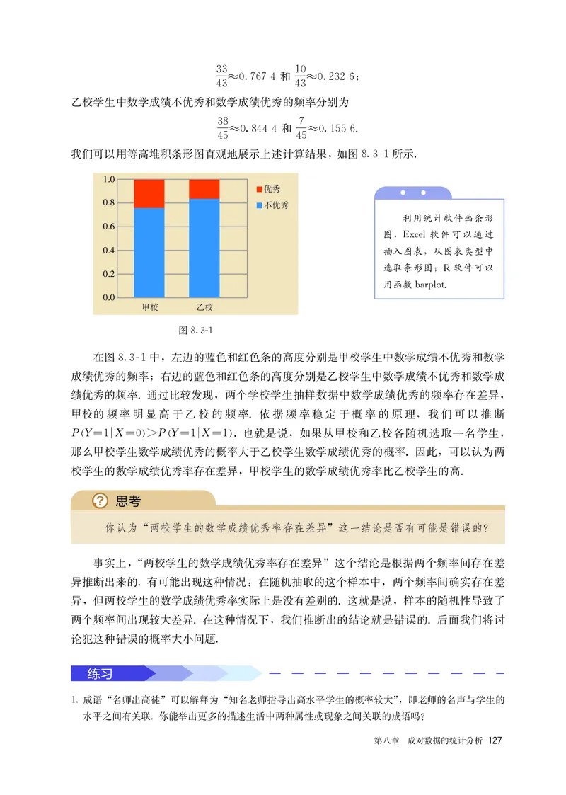 A版选必第3册_高中三年全科资料_高中_高中电子教材_高中数学_人教版
