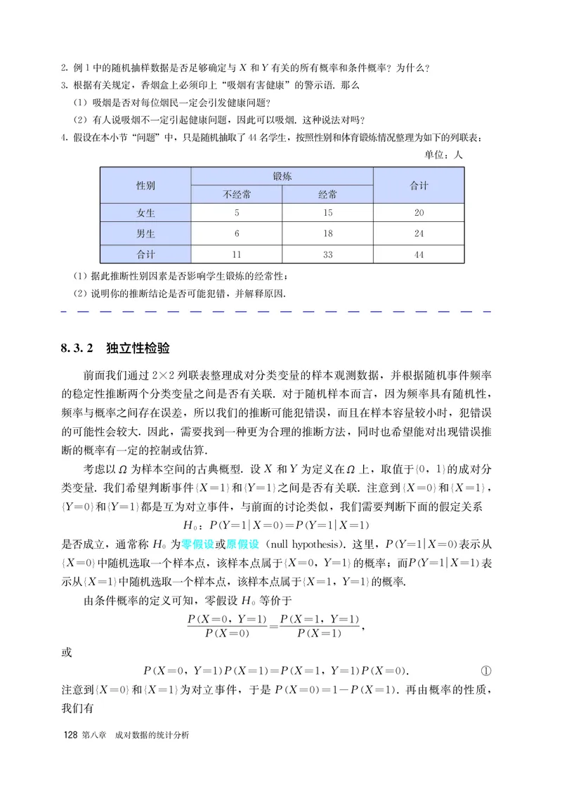 A版选必第3册_高中三年全科资料_高中_高中电子教材_高中数学_人教版