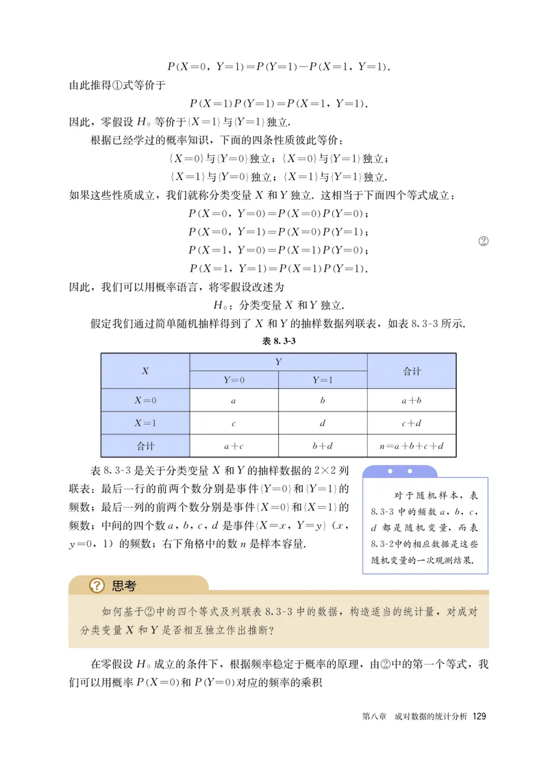 A版选必第3册_高中三年全科资料_高中_高中电子教材_高中数学_人教版