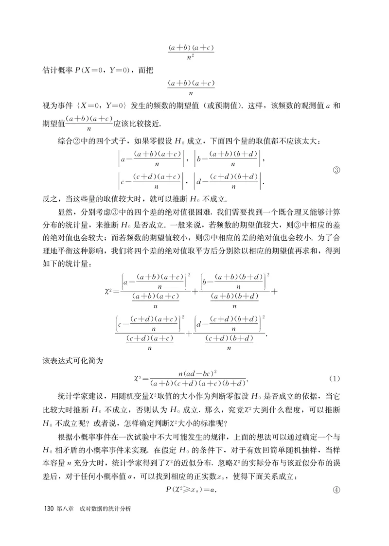 A版选必第3册_高中三年全科资料_高中_高中电子教材_高中数学_人教版