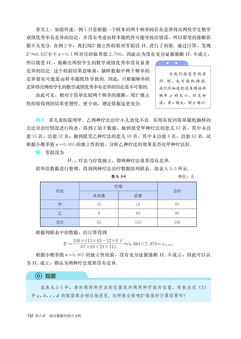 A版选必第3册_高中三年全科资料_高中_高中电子教材_高中数学_人教版