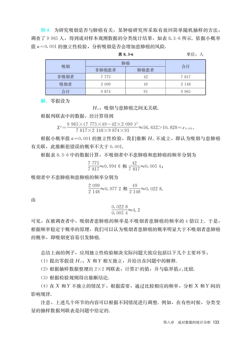 A版选必第3册_高中三年全科资料_高中_高中电子教材_高中数学_人教版