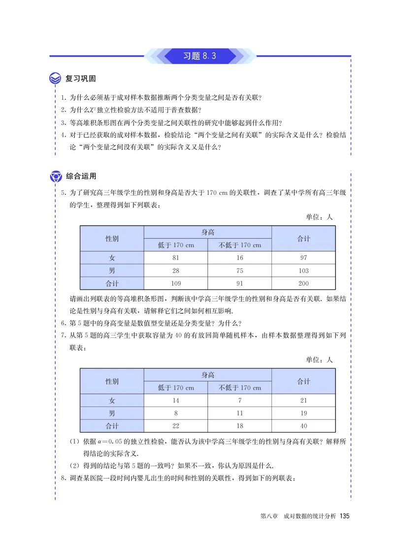 A版选必第3册_高中三年全科资料_高中_高中电子教材_高中数学_人教版