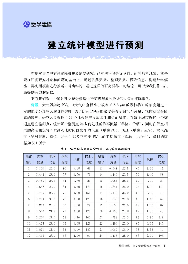 A版选必第3册_高中三年全科资料_高中_高中电子教材_高中数学_人教版