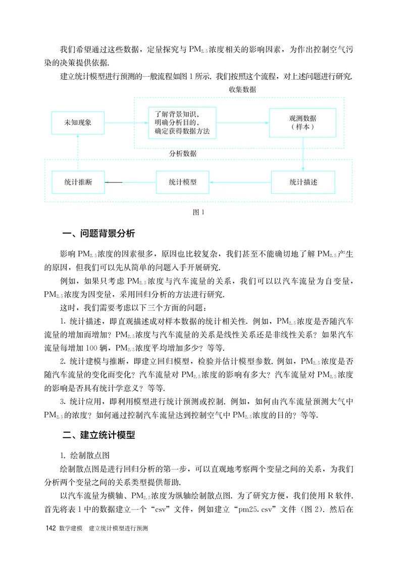 A版选必第3册_高中三年全科资料_高中_高中电子教材_高中数学_人教版