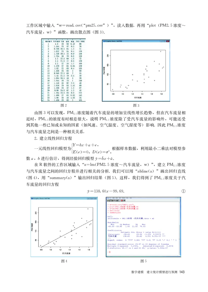 A版选必第3册_高中三年全科资料_高中_高中电子教材_高中数学_人教版