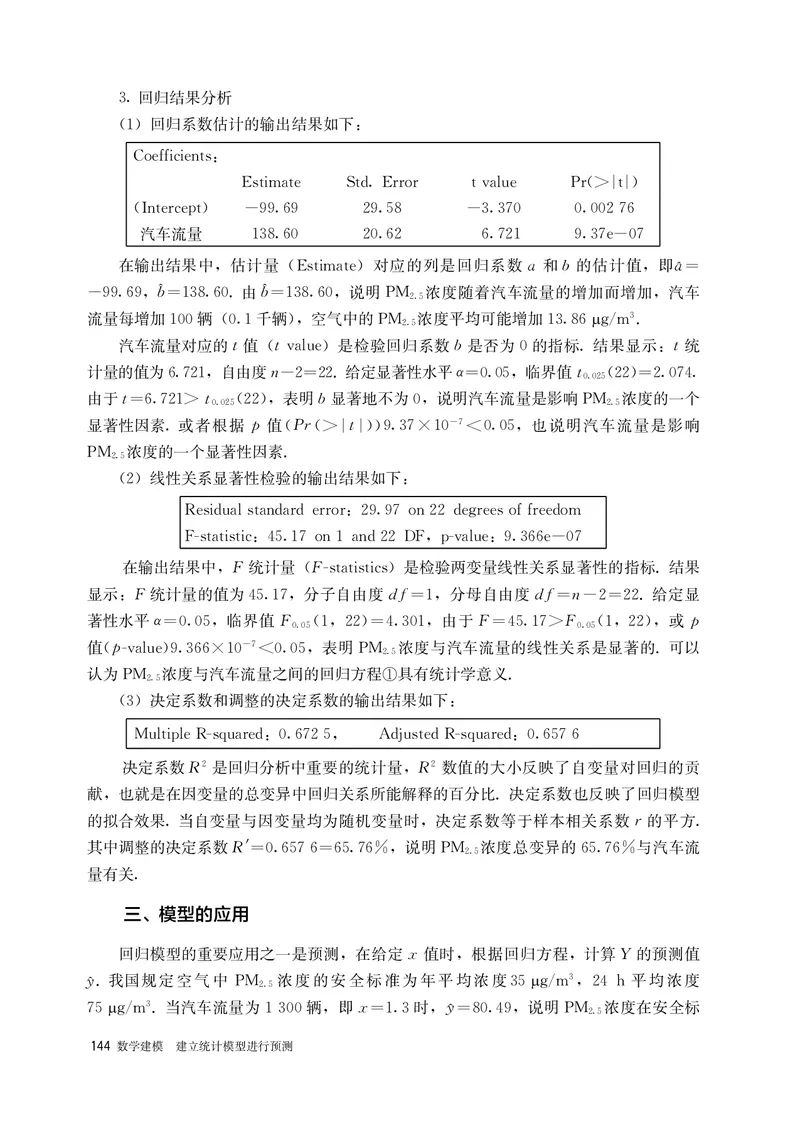 A版选必第3册_高中三年全科资料_高中_高中电子教材_高中数学_人教版