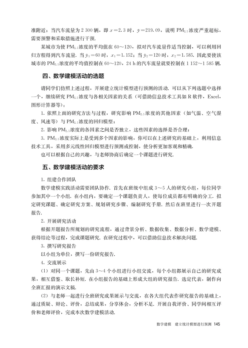 A版选必第3册_高中三年全科资料_高中_高中电子教材_高中数学_人教版