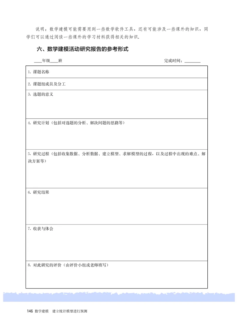 A版选必第3册_高中三年全科资料_高中_高中电子教材_高中数学_人教版