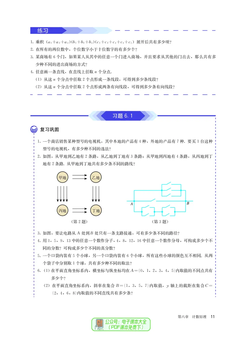 A版选必第3册_高中三年全科资料_高中_高中电子教材_高中数学_人教版