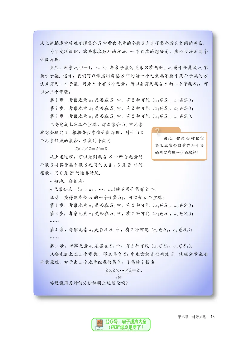 A版选必第3册_高中三年全科资料_高中_高中电子教材_高中数学_人教版