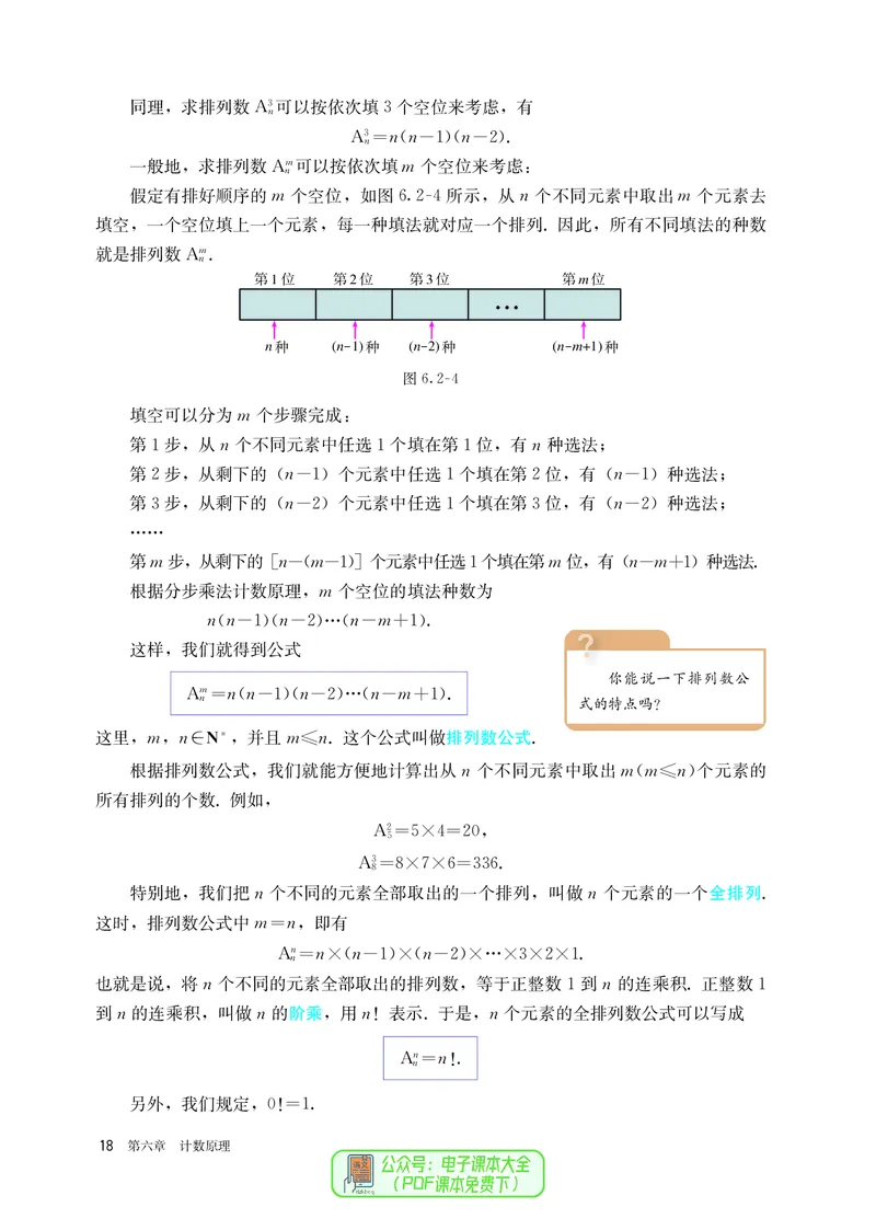 A版选必第3册_高中三年全科资料_高中_高中电子教材_高中数学_人教版