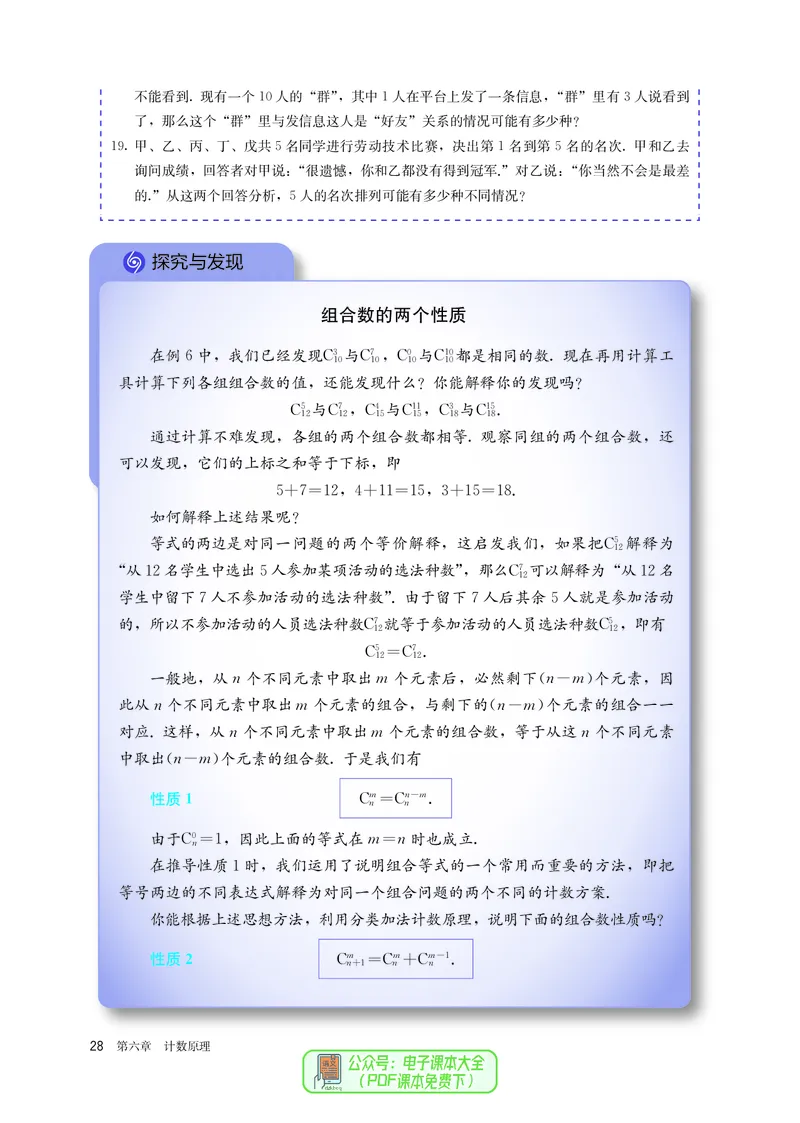 A版选必第3册_高中三年全科资料_高中_高中电子教材_高中数学_人教版