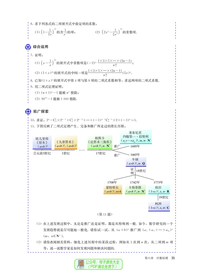 A版选必第3册_高中三年全科资料_高中_高中电子教材_高中数学_人教版