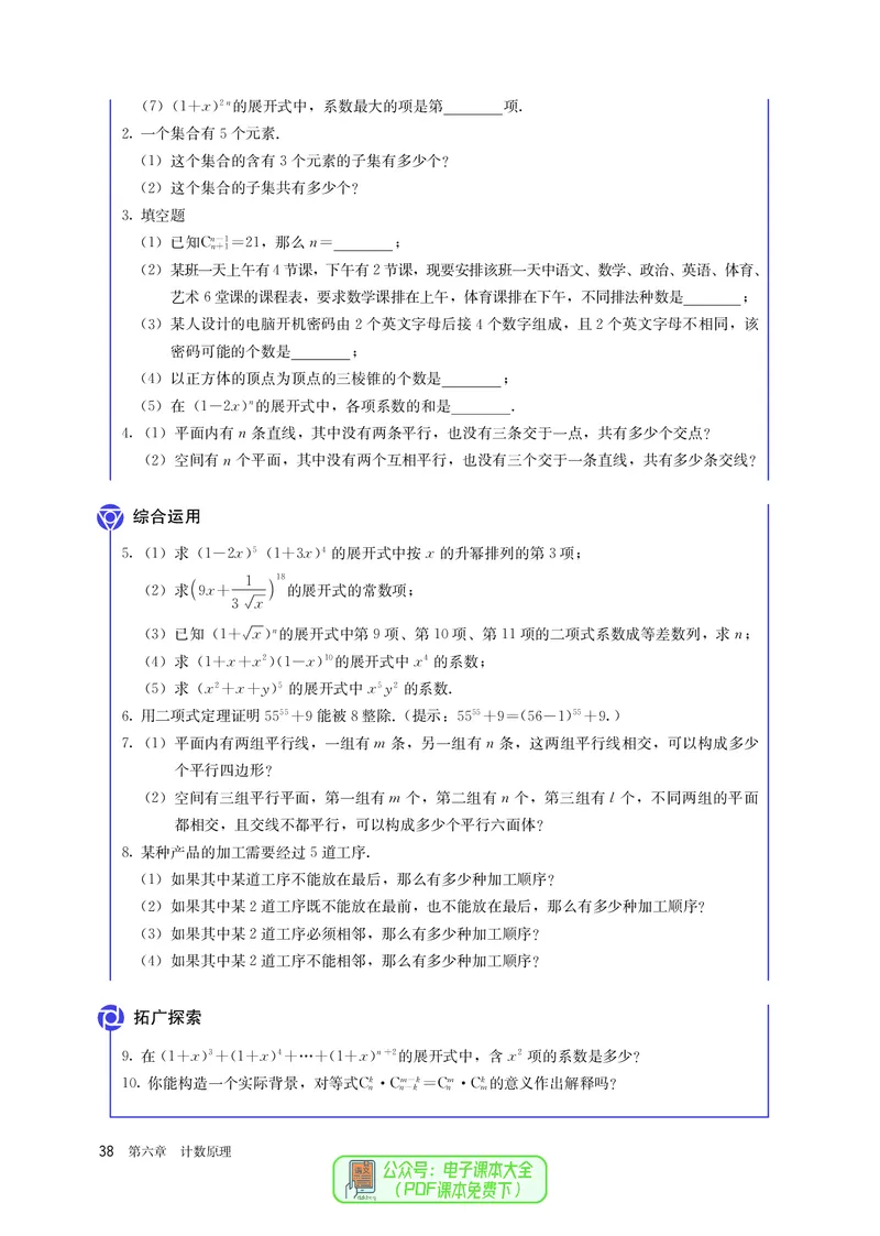 A版选必第3册_高中三年全科资料_高中_高中电子教材_高中数学_人教版