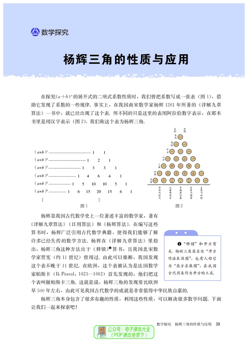 A版选必第3册_高中三年全科资料_高中_高中电子教材_高中数学_人教版