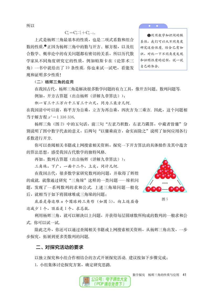 A版选必第3册_高中三年全科资料_高中_高中电子教材_高中数学_人教版
