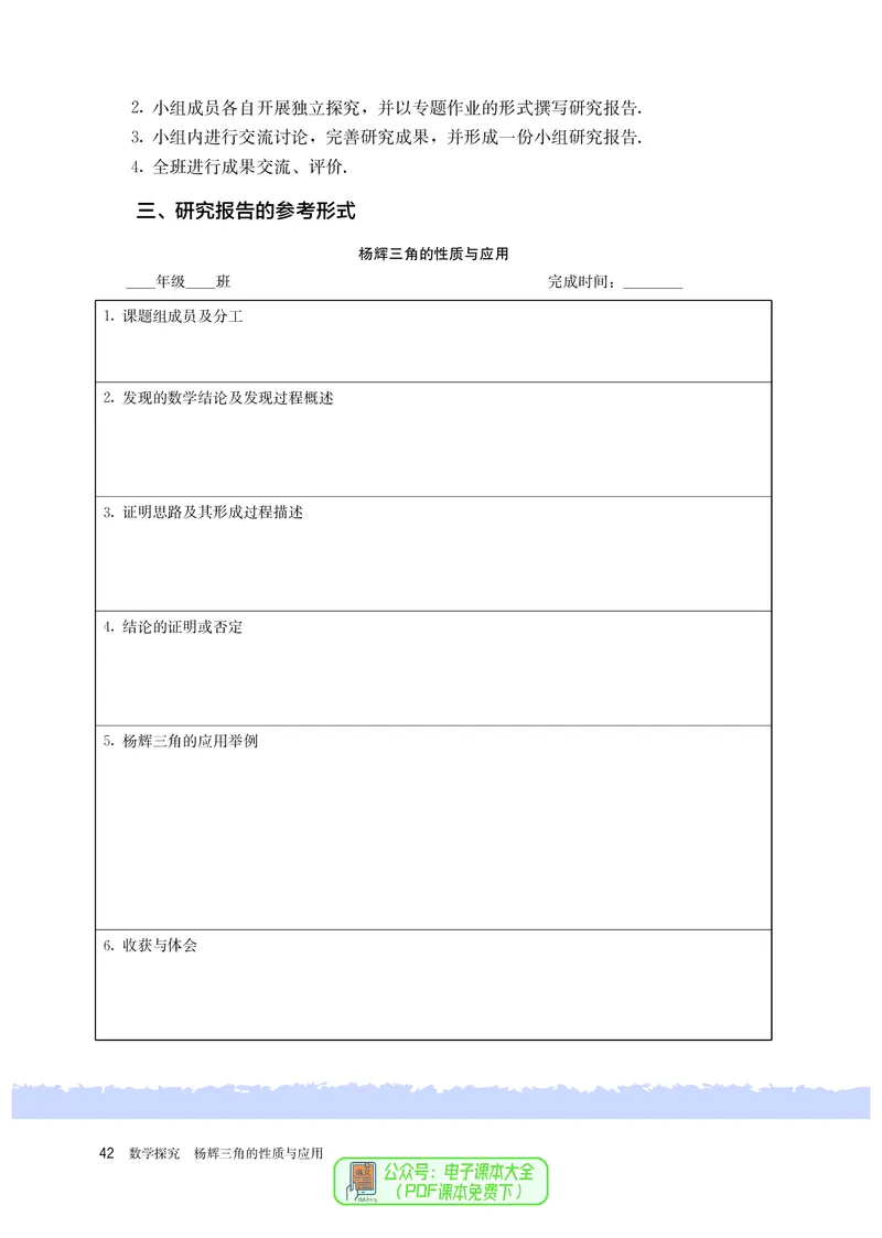 A版选必第3册_高中三年全科资料_高中_高中电子教材_高中数学_人教版
