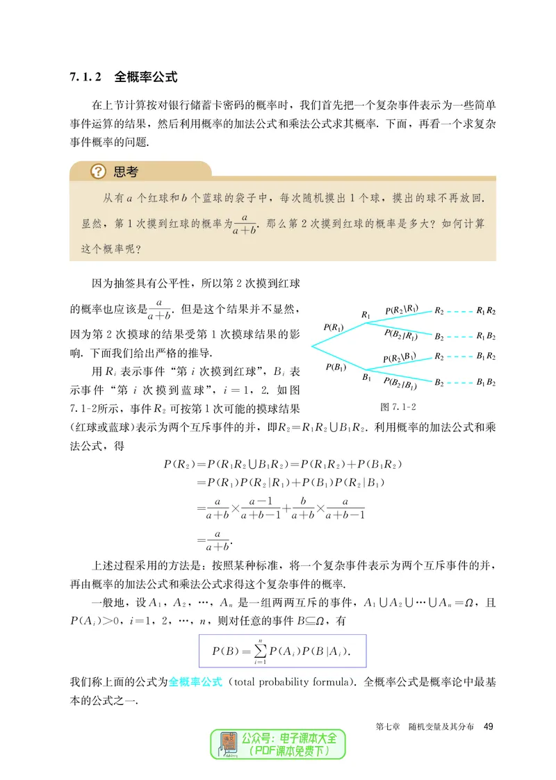 A版选必第3册_高中三年全科资料_高中_高中电子教材_高中数学_人教版
