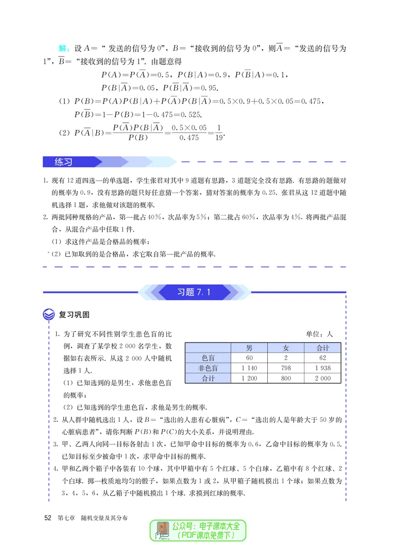 A版选必第3册_高中三年全科资料_高中_高中电子教材_高中数学_人教版