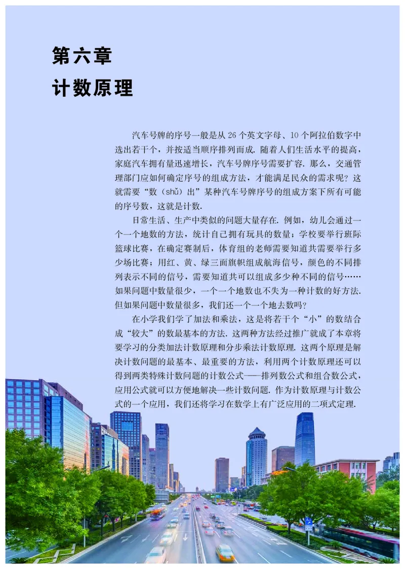 A版选必第3册_高中三年全科资料_高中_高中电子教材_高中数学_人教版
