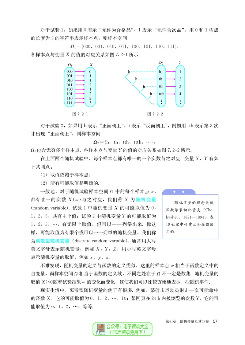 A版选必第3册_高中三年全科资料_高中_高中电子教材_高中数学_人教版