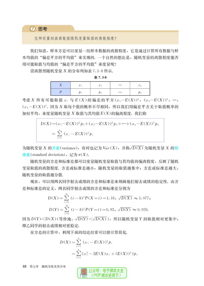 A版选必第3册_高中三年全科资料_高中_高中电子教材_高中数学_人教版