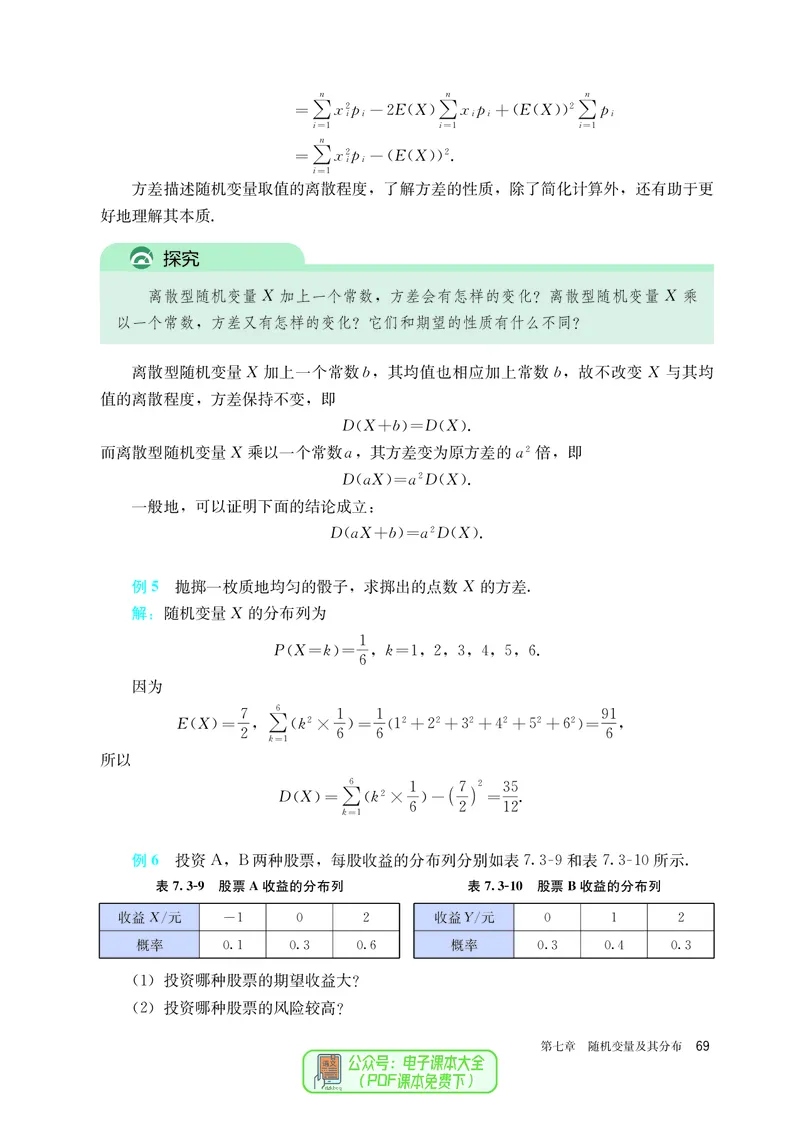 A版选必第3册_高中三年全科资料_高中_高中电子教材_高中数学_人教版