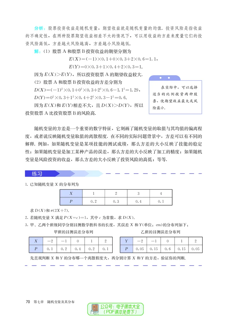 A版选必第3册_高中三年全科资料_高中_高中电子教材_高中数学_人教版