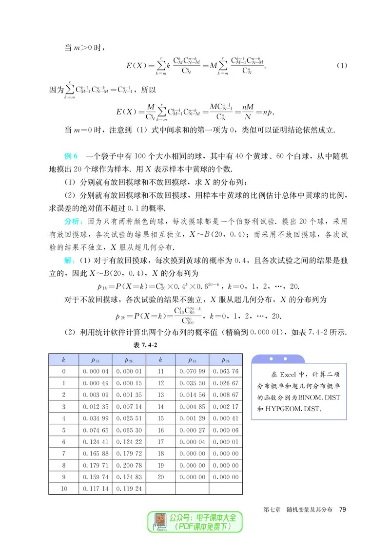 A版选必第3册_高中三年全科资料_高中_高中电子教材_高中数学_人教版