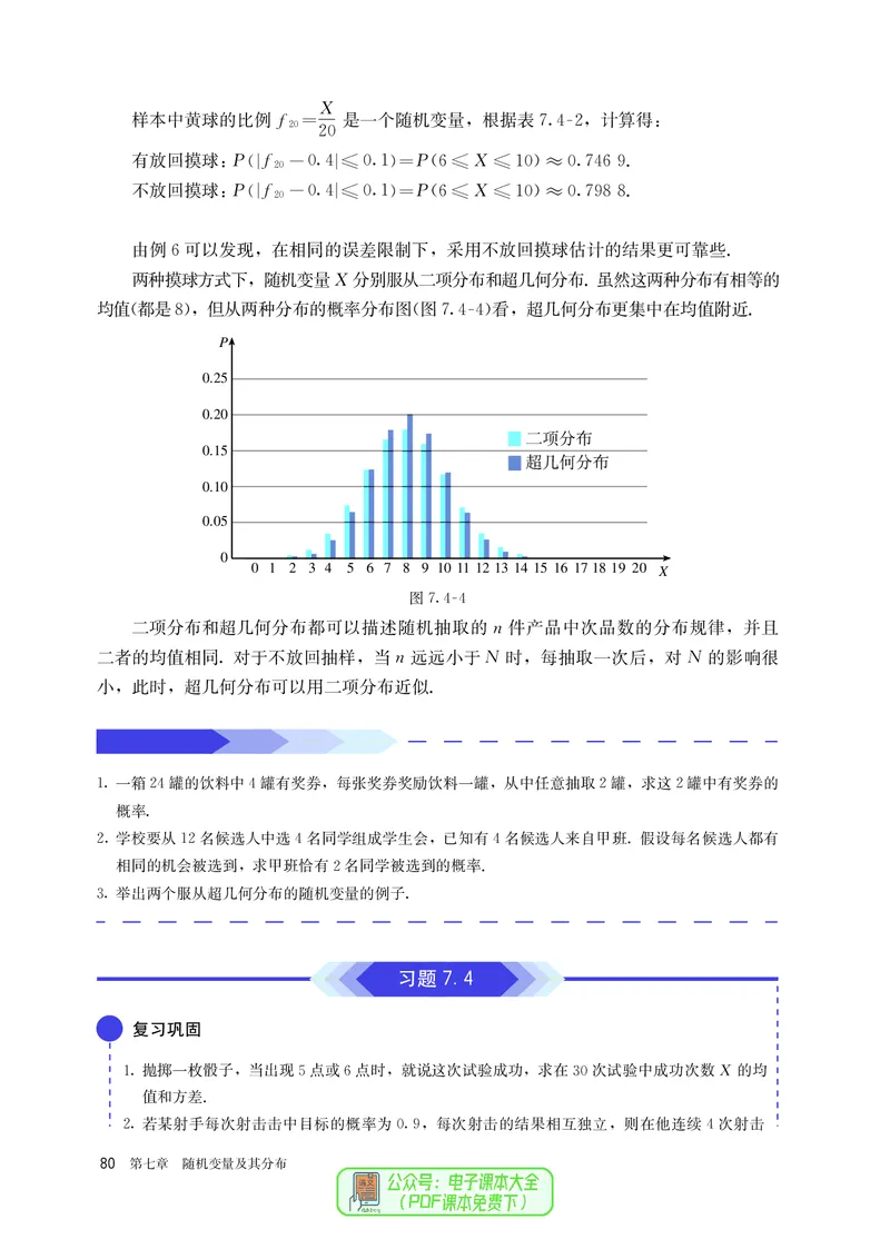A版选必第3册_高中三年全科资料_高中_高中电子教材_高中数学_人教版