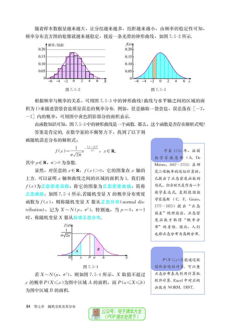 A版选必第3册_高中三年全科资料_高中_高中电子教材_高中数学_人教版