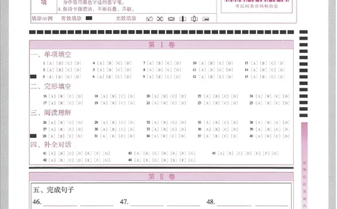 2026《万唯中考&bull;天津黑白卷》英语白卷答题卡_中考押题2026《中考押题》系列（9科全套实时更新中）_万唯2026版初中《万唯黑白卷》7科全套（天津）