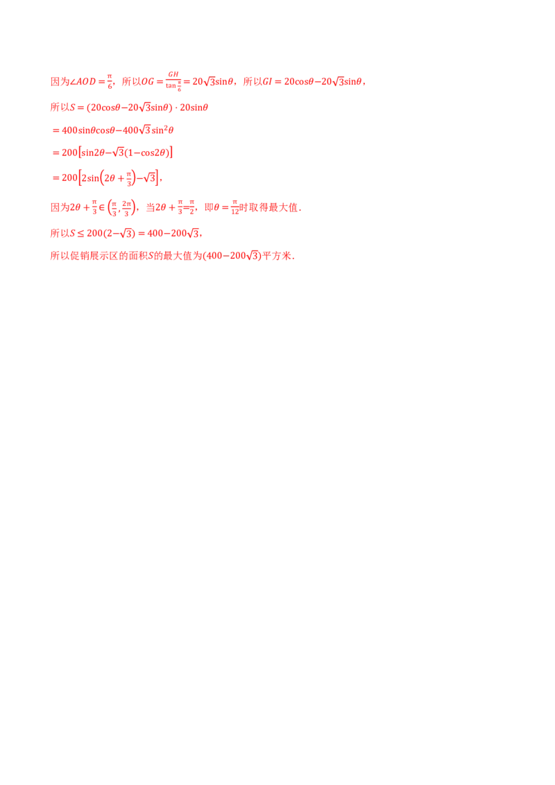 专题4.5函数y=Asin(&omega;x+&phi;)的图象及应用六大题型（解析版）_高中三年全科资料_高中_高中1_2026版高考《举一反三》一轮复习专练（新高考数学专用）
