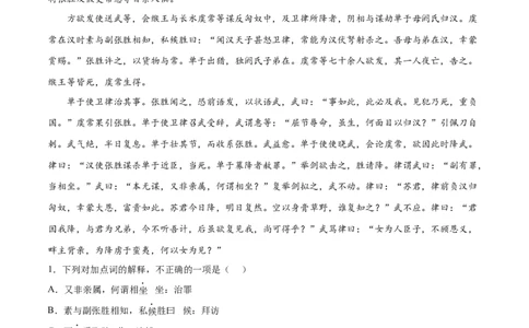 专题08苏武传（针对训练）（学生版）-新高二语文暑假衔接_高中三年全科资料_高中_高中1_2025秋新高二《暑假衔接讲义》（语数外理化）电子版_2025新高二语文暑假衔接讲义